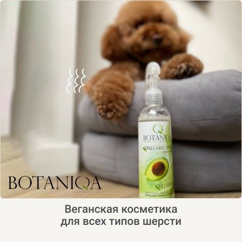 3_brands_botaniqa