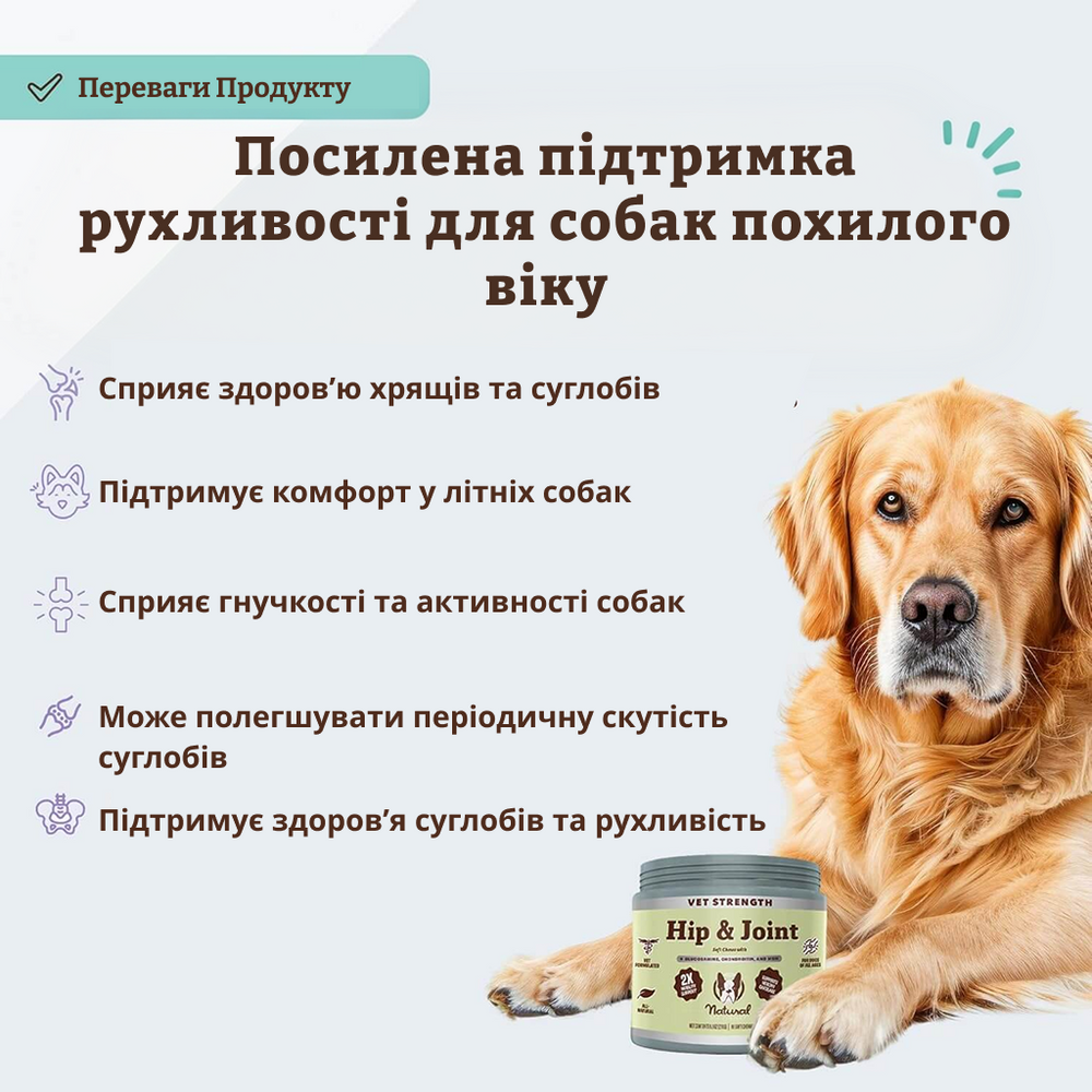 Ветеринарна добавка для суглобів та зв'язок Vet Strength Hip&Joint Natural Dog Company 90 шт