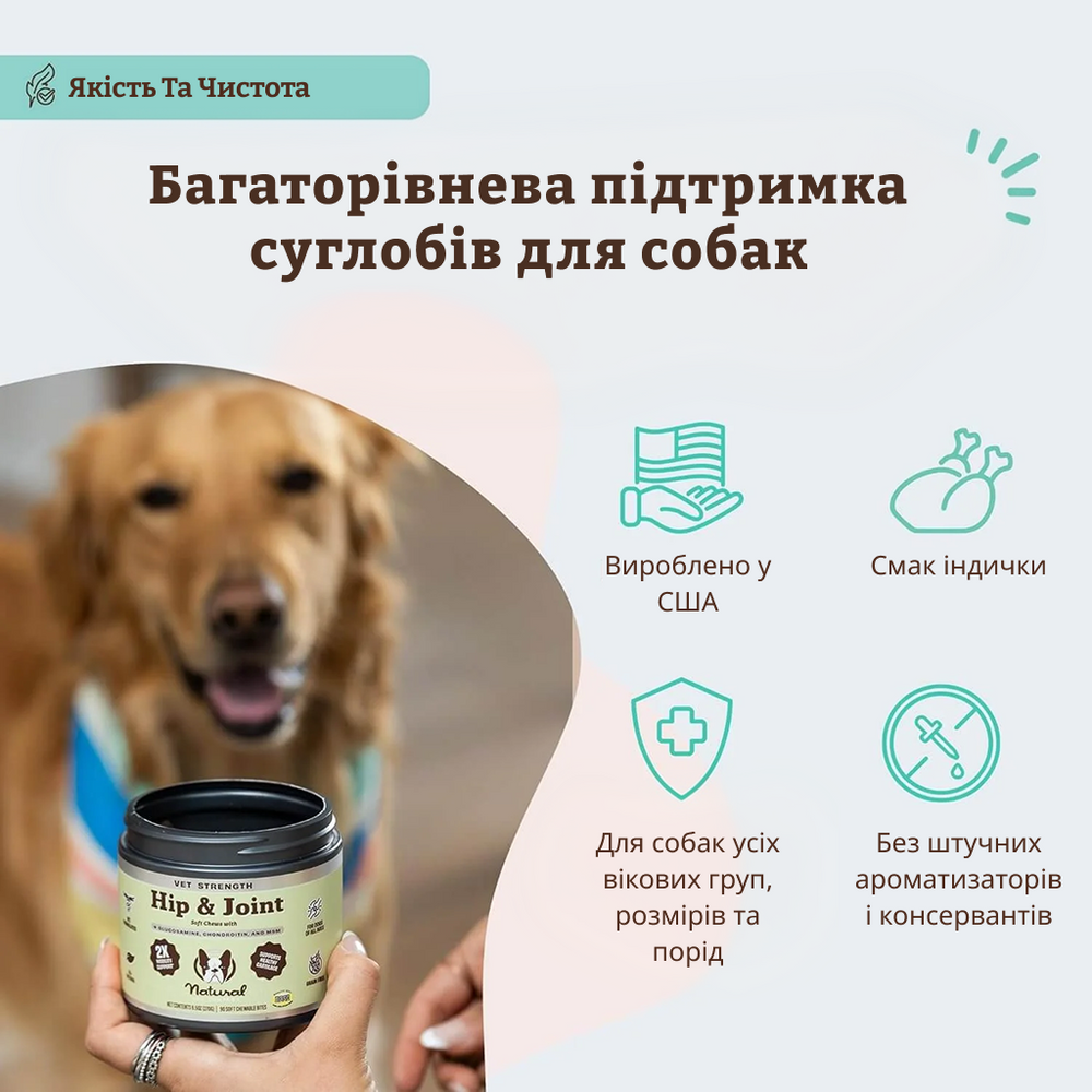 Ветеринарна добавка для суглобів та зв'язок Vet Strength Hip&Joint Natural Dog Company 90 шт