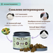 Ветеринарна добавка для суглобів та зв'язок Vet Strength Hip&Joint Natural Dog Company 90 шт