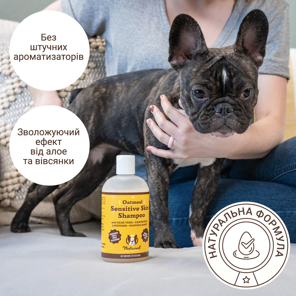Шампунь для чувствительной кожи Sensitive Skin Natural Dog Company 360мл