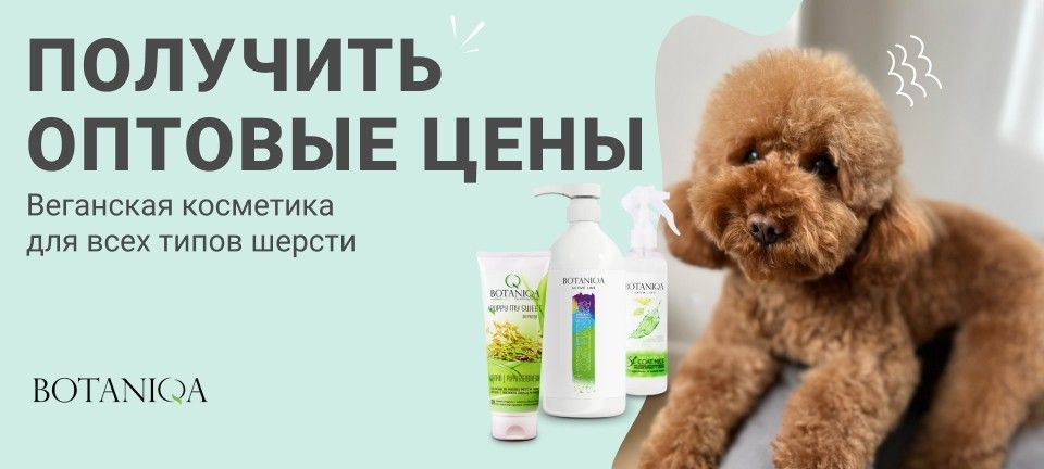 1_bp_botaniqa